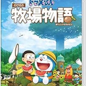 【中古】(非常に良い)ドラえもん のび太の牧場物語 -Switch