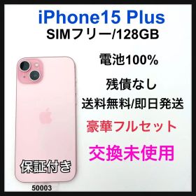 未使用 iPhone 15 plus 128 GB SIM フリー 本体