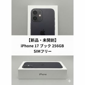 アップル(Apple)のアップル iPhone17 256GB ブラック(スマートフォン本体)