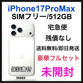 アップル(Apple)の未開封 iPhone 17 Pro Max 512 GB SIMフリー本体(スマートフォン本体)
