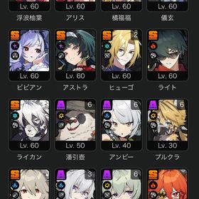 【引退】儀玄2凸餅 ヒューゴ2凸餅 橘福福1凸餅 アストラ+餅 etc | ゼンゼロ(ゼンレスゾーンゼロ)のアカウントデータ、RMTの販売・買取一覧