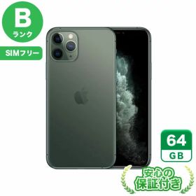 【ポイント5倍】SIMフリー iPhone11 Pro ミッドナイトグリーン64GB 本体[Bランク] iPhone 中古 送料無料 当社6ヶ月保証
