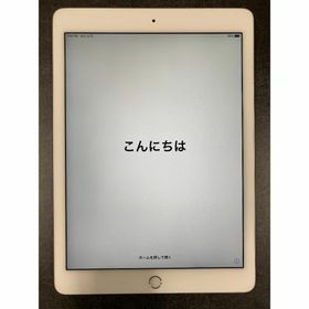 アップル(Apple)のiPad Air 2 Wi-Fiモデル 16GB シルバー バッテリー94.4％(タブレット)