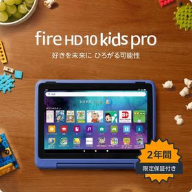 アマゾン(Amazon)のAmazon Fire HD 10 キッズプロ (10インチ) ギャラクシー(タブレット)