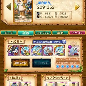 レナス全身と全弾の剣姫 | 剣と魔法のログレスのアカウントデータ、RMTの販売・買取一覧