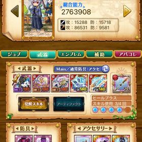 剣姫、リーフ、ほかちょっと | 剣と魔法のログレスのアカウントデータ、RMTの販売・買取一覧