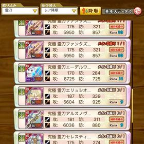 シルフィ剣姫とリーフちょっと！ | 剣と魔法のログレスのアカウントデータ、RMTの販売・買取一覧