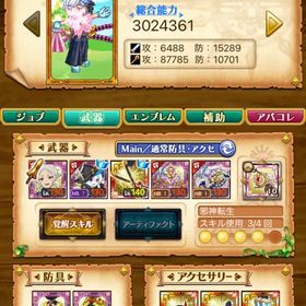 剣姫 | 剣と魔法のログレスのアカウントデータ、RMTの販売・買取一覧