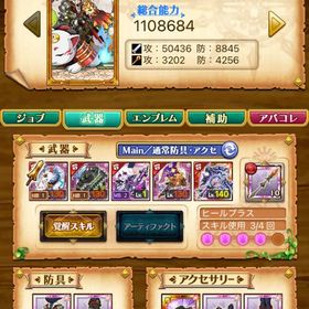 新武器デスペ 石136 | 剣と魔法のログレスのアカウントデータ、RMTの販売・買取一覧