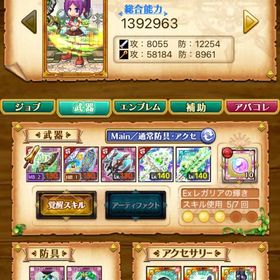 リーフメインの、ぺらちょっと | 剣と魔法のログレスのアカウントデータ、RMTの販売・買取一覧