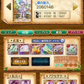 リゼロコンプ、メインは姫 | 剣と魔法のログレスのアカウントデータ、RMTの販売・買取一覧