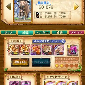 無職転生コンプ垢 | 剣と魔法のログレスのアカウントデータ、RMTの販売・買取一覧