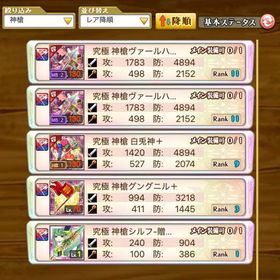 シルフィ、カリオストロとか、あとはガデ | 剣と魔法のログレスのアカウントデータ、RMTの販売・買取一覧