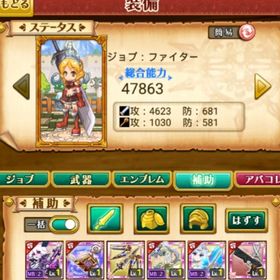 最新1個 早い者勝ち W14 初期 女 魔晶石の数4930+覇剣アブソルシェイド | 剣と魔法のログレスのアカウントデータ、RMTの販売・買取一覧