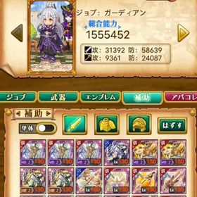 引退垢2 | 剣と魔法のログレスのアカウントデータ、RMTの販売・買取一覧