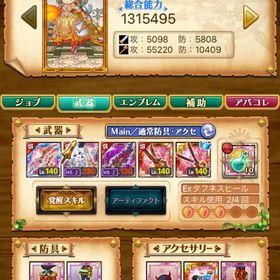 剣姫初期垢 クレイドル ゼログレイス その他専用多数 | 剣と魔法のログレスのアカウントデータ、RMTの販売・買取一覧