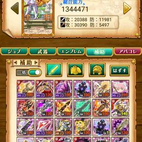 古参引退 石5100 | 剣と魔法のログレスのアカウントデータ、RMTの販売・買取一覧