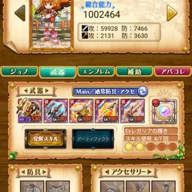 玄武、斑鳩 デスぺ初期垢 | 剣と魔法のログレスのアカウントデータ、RMTの販売・買取一覧