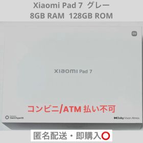 Xiaomi pad 7 グレー 8GB RAM 128GB ROM