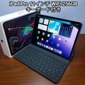 (美品) iPad Pro 11インチ 256GB Keyboard Folio