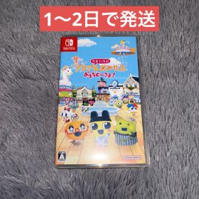 Switch ゲームソフト たまごっち プチプチおみせっち おまちど〜さま！