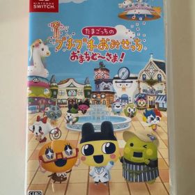 たまごっちのプチプチおみせっち おまちど〜さま！