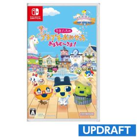 【新品】switch たまごっちのプチプチおみせっち おまちど～さま！