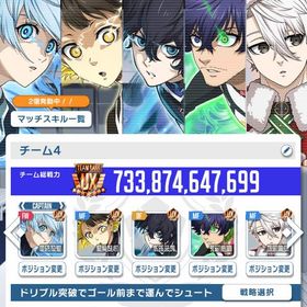 格安引退垢戦力8000億〜最新戦力340億引退するので売りますアカウント販売戦力3000億 現役アカ アイク、センドウ完凸 課金額300万以上 ...アカウント販売 完突そこそこ戦力高め！チーム戦力1.4億【3垢】石65000-80000個+11連券3枚+3★券6枚引退アカ。総戦力50億↑、キャラ器具4種！戦力150億飽きてきた為売りますブルーロックpwc垢販売ブルーロック垢販売完凸多数 課金総額50万↑石10000個+45体キャラ完凸+32枚サポカ完凸アカウント売ります、ブルーロックpwcアカウント販売引退アカウント ※値段交渉ブルーロックpwc 完凸23総戦力1億 無課金アカウント販売総戦力28億超！！激強アカウント！！引退垢ブルーロックPWC引退垢アカウント販売値下げしました！ 課金額40万超 完凸多数アカウント販売ログイン皆勤賞中！総戦力3億超え！全キャラ全サポカ所持！戦力2...ブルーロックPWC 引退垢至急！破格引退垢 EX＋６引退します。アカウント販売引退アカウント1.5周年目前！超スタートダッシュ垢引退垢 完凸多数総戦力7000万↑キャラ完凸42体•サポカ完凸51引退垢 総戦力8300万超 戦場の桜花潔完凸 バロバロきゅん完凸引退垢 完凸キャラ15体 戦力5000万以上引退します