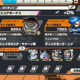 引退‼️希少3500個ダイヤ所持 サターン聖＋ニジ＋聖獣ヤマト＋エッグヘッドジンベエ70⤴︎など | バウンティラッシュのアカウントデータ、RMTの販売・買取一覧