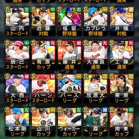 用事ができて売ります！値下げは考えますホークス純正可能アカウント販売エナジー2300-3000個+Sランクの選手24-35枚+その他資源 初期ア...急ぎプロスピA 阪神の選手多め スピリッツ11万ごえ はじめてでも安心 90日補償つきアカウントlock_outline アカウント販売巨人純正チーム大谷 12球団極165 凸コーチ15枚 引退アカウントお願いします！エナジー2400＋S選手15~20人課金総額190万超え！引退垢プロスピ少し強め垢プロスピ石垢プロスピaS選手エナジー2400＋S選手15~20人エナジー2400＋S選手15~20人エナジー2400＋S選手15~20人プロ野球スピリッツAプロスピAエナジー2400＋S選手15~20人鷹純正ルーレットでアカウントを決めます。横浜純正エナジー2400＋S選手15~20人これから始める方などサブ垢に！エナジー2400＋S選手15~20人 初めてすぐリアタイしたい方へ 値下げ交渉可エナジー2400＋S選手15~20人エナジー2400＋S選手15~20人 アカウント販売即お支払い可能な場合、お値下げします！廃課金、覇王リアタイ最...エナジー2400＋S選手15~20人 TS坂本、田代、シンプルの岡本エナジー2400＋S選手15~20人 プロ野球スピリッツエナジー2400＋S選手15~20人 エナジー2400＋S選手15~20人 プロスピ