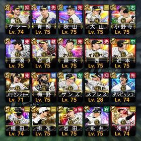 プロスピ阪神純正アカウント販売 大谷投手打者共に居ます。リアタイ最強！侍打大谷あり！引退垢主にソフトバンク純正総課金額50万越え 巨人純正 リーグスピ96000超え はじめてでも安心 90日補償つきアカウントlock_outline 引退のため出品プロスピA元ガチ勢のアカウントですプロスピアカウント（リアタイ向け）プロスピプロスピ金欠なので売りますアカウント販売いい選手沢山います！美紀さん専用阪神純正で集めていました。プロスピAプロスピ引退垢プロスピエース引退アカウントです12球団覇王アカウント巨人純正可引退垢プロスピA即購入可能です引退垢プロスピaアカウント販売引退データ！最強選手多数あり！！ 100連以上のエナジーありプロスピaプロ野球スピリッツ引退垢リアタイ最強オーダープロスピ 廃課金アカウントリアタイアカウント急ぎです❗️値下げ可能◯ 25k即決 3/29 23:59までWS筒香！侍ジャパン山川、侍ジャパン山田、その他S選手います！なかなか手に入らないWS鈴木誠也！侍ジャパン吉田正尚！侍ジャパ...WBC投手の大谷lv70とWBCのイチローlv64がいます引退垢 値段交渉可かなり格安です