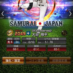 かなり古参垢大谷(投)アカウント販売今だけ引退アカウントプロスピa はじめてでも安心 90日補償つきアカウントlock_outline プロスビ売却お願いします買ってくださいエナジー5200 限凸11枚 極124 スピ98600プロスピA山川穂高所有垢(値下げ交渉あり)アカウント販売プロスピaアカウント逆回転永川などスピ開広島純正＆12球団アーチVロード、イベントの累計、ランク戦代行します！プロスピaアカウント販売プロスピ引退アカウント村上様ーー！いますプロ野球スピリッツA楽天純正スタート垢スタート垢【廃課金】リアタイ強垢 リボン12個 青リボン4つプロスピAアカウント販売12球団＋オリックス純正2023年2月 引退アカウントプロスピA12球団、巨人純正プロスピa引退垢引退垢アカウント販売スピチャン リボン獲得代行Sランク強打者･好投手多数！リアタイ向きお得アカウント引退プロ野球スピリッツA 無課金アカウントWBCメンバー勢揃い引退します！プロスピ売りますプロスピA LV.184