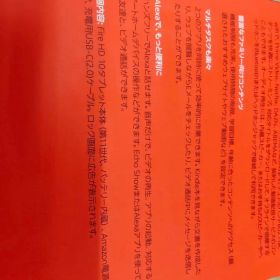 Fire HD 10 タブレット第十一世代 本体未開封品