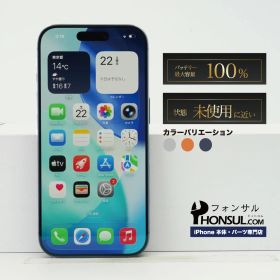 iPhone 17 Pro SIMフリー 未使用に近い SAランク 中古 本体 スマホ スマートフォン 256GB 512GB 1TB シルバー コズミックオレンジ ディープブルー