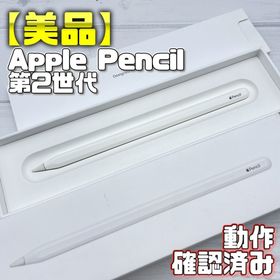 アップル(Apple)の動作確認済み！【美品】Apple Pencil 第2世代 本体＋箱(タブレット)
