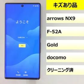 【キズあり品】F-52A/arrows NX9/352870331708727