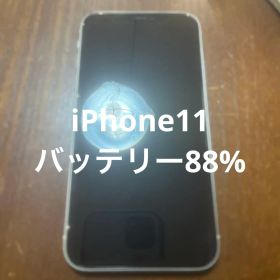 iPhone11 64gb ホワイト