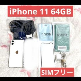【送料込み】iPhone 11 64GB バッテリー74%☆SIMフリー☆