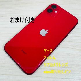 P22 SIMフリー iPhone11 128GB おまけ付き