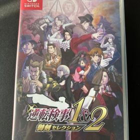 逆転検事1&2 御剣セレクション