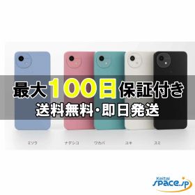 【最大2000円クーポンGET】「新品・訳あり ] SIMフリー AQUOS wish5 SH-52F [docomoモデルSIMフリー]