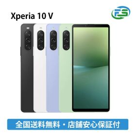 【SS限定10%OFF】 Xperia 10 V 128GB スマホ スマートフォン 本体 SIMフリー 中古 送料無料 あす楽 シムフリー android