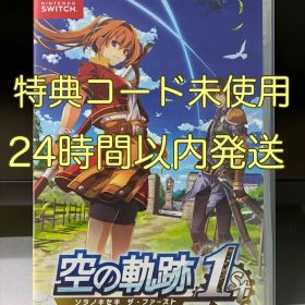 Switch 空の軌跡 the 1st