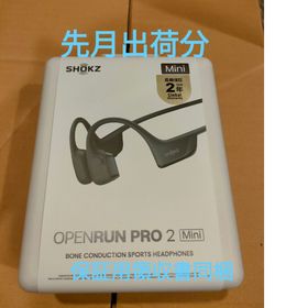 SHOKZ 骨伝導イヤホン OPENRUN PRO 2 MINI BLACK(ヘッドフォン/イヤフォン)