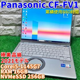 パナソニック(Panasonic)の2021《極美品級》累積使用880時間！【 Panasonic CF-FV1 】(ノートPC)