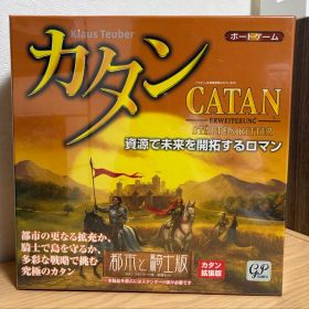 【新品未開封】カタン拡張 都市と騎士版
