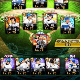 西武純正 🌈ゲートレ界隈最強🌈 | プロスピAのアカウントデータ、RMTの販売・買取一覧