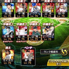 🔥極52🔥超古参垢🔥投打リアタイ最強メンバー🔥投打大谷翔平S極所持🔥現価格帯最高峰🔥 | プロスピAのアカウントデータ、RMTの販売・買取一覧