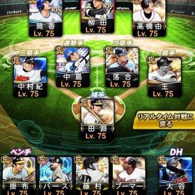 【再出品】極アーチストオーダー‼️オリックス純正アーチスト多数 | プロスピAのアカウントデータ、RMTの販売・買取一覧