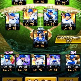 極70越え‼️ 横浜純正‼️ 古参アカウント!! 最安値‼️ | プロスピAのアカウントデータ、RMTの販売・買取一覧